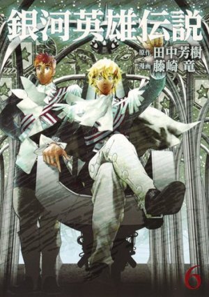 couverture, jaquette Les Héros de la Galaxie 6  (Shueisha) Manga
