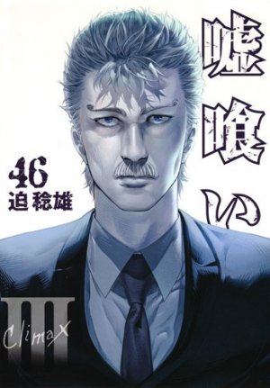 couverture, jaquette Usogui 46  (Shueisha) Manga