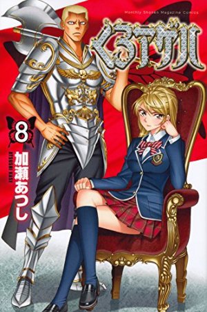 couverture, jaquette Kuro Ageha 8  (Kodansha) Manga