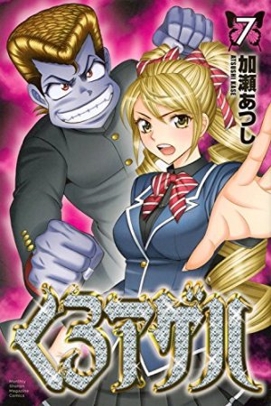 couverture, jaquette Kuro Ageha 7  (Kodansha) Manga