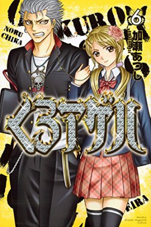 couverture, jaquette Kuro Ageha 6  (Kodansha) Manga