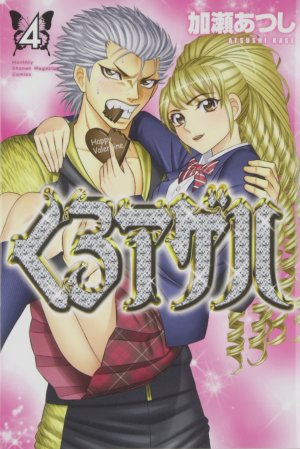 couverture, jaquette Kuro Ageha 4  (Kodansha) Manga