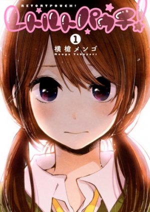 couverture, jaquette Retort Pouch! 1  (Shueisha) Manga