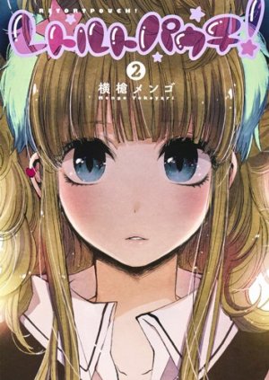 couverture, jaquette Retort Pouch! 2  (Shueisha) Manga