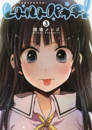 couverture, jaquette Retort Pouch! 3  (Shueisha) Manga