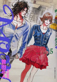 couverture, jaquette Subaru 2 - Moon 5  (Shogakukan) Manga