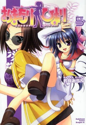 couverture, jaquette Omamori Himari 5  (Kadokawa) Manga