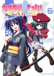 couverture, jaquette Omamori Himari 6  (Kadokawa) Manga