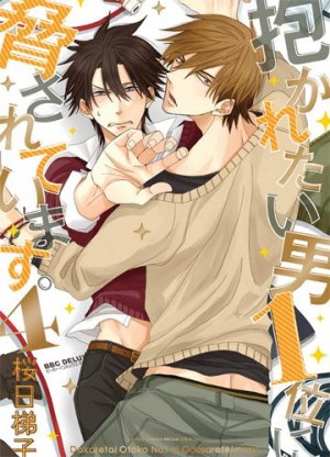 couverture, jaquette My Number One 4  (taifu comics) Manga