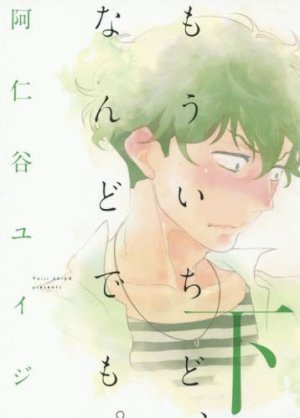 couverture, jaquette Une nouvelle chance 2  (Shodensha) Manga