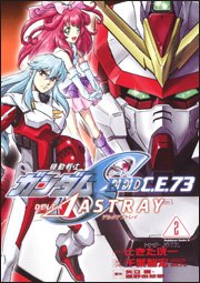 couverture, jaquette Kidou Senshi Gundam SEED C.E.73 ? Astray 2  (Kadokawa) Manga