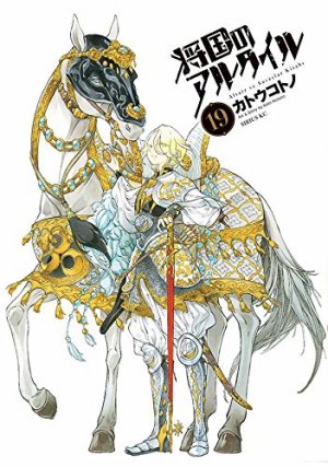 couverture, jaquette Altaïr 19  (Kodansha) Manga