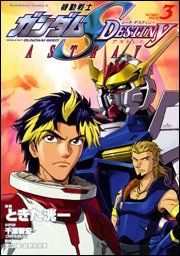 couverture, jaquette Kidou Senshi Gundam SEED Destiny Astray 3  (Kadokawa) Manga