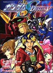 couverture, jaquette Kidou Senshi Gundam SEED Destiny Astray 4  (Kadokawa) Manga