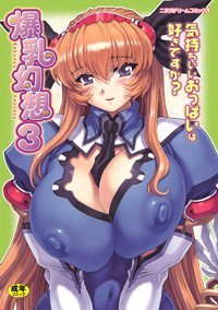 couverture, jaquette Bakunyu Fantasy 3  (Kill Time Communication) Manga