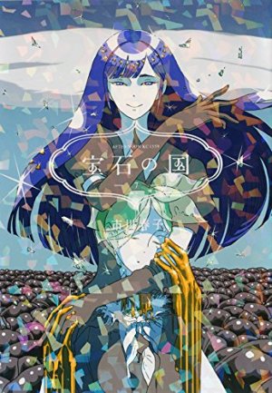 couverture, jaquette L'ère des cristaux 7  (Kodansha) Manga