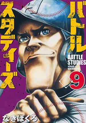 couverture, jaquette Battle Studies 9  (Kodansha) Manga