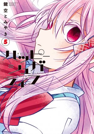 couverture, jaquette Happy Sugar Life 5  (Square enix) Manga
