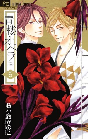 couverture, jaquette La Courtisane d'Edo 6  (Shogakukan) Manga