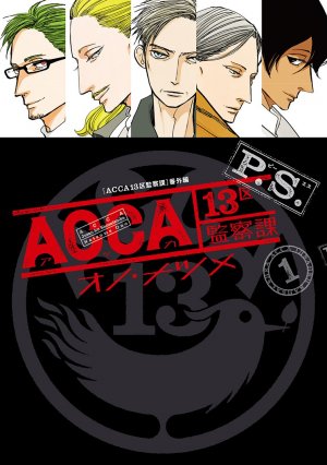 couverture, jaquette ACCA - 13-ku Kansatsuka P.S. 1  (Square enix) Manga