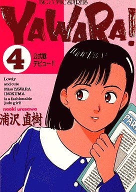 couverture, jaquette Yawara ! 4  (Shogakukan) Manga