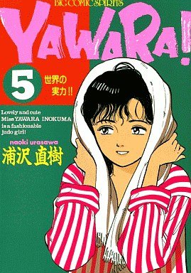 couverture, jaquette Yawara ! 5  (Shogakukan) Manga