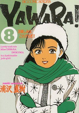 couverture, jaquette Yawara ! 8  (Shogakukan) Manga
