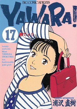 couverture, jaquette Yawara ! 17  (Shogakukan) Manga