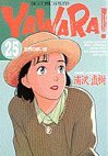 couverture, jaquette Yawara ! 25  (Shogakukan) Manga