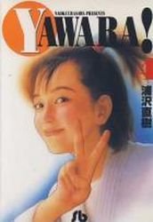 couverture, jaquette Yawara ! 4 Bunkoban (Shogakukan) Manga