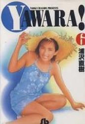 couverture, jaquette Yawara ! 6 Bunkoban (Shogakukan) Manga