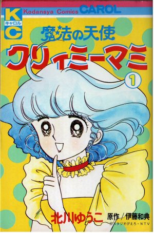couverture, jaquette Merveilleuse Creamy 1  (Kodansha) Manga