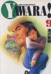 couverture, jaquette Yawara ! 9 Bunkoban (Shogakukan) Manga