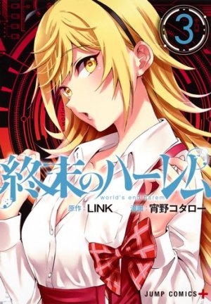 couverture, jaquette World's End Harem 3  (Shueisha) Manga