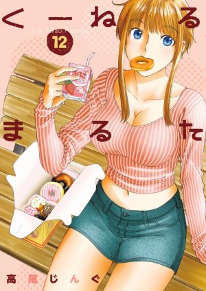 Kuneru Maruta 12 Manga