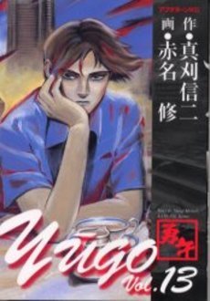 couverture, jaquette Yugo 13  (Kodansha) Manga