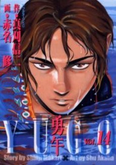 couverture, jaquette Yugo 14  (Kodansha) Manga