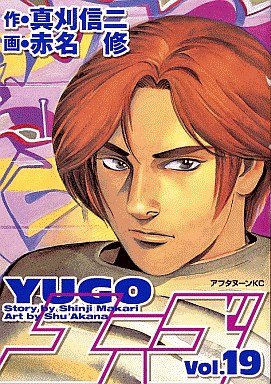 couverture, jaquette Yugo 19  (Kodansha) Manga