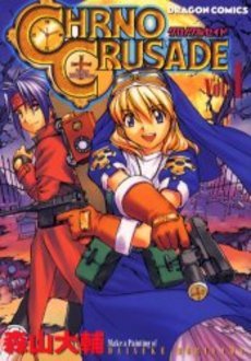 couverture, jaquette Chrno Crusade 1  (Kadokawa) Manga