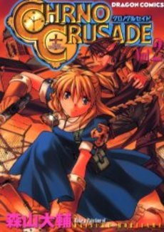 couverture, jaquette Chrno Crusade 2  (Kadokawa) Manga