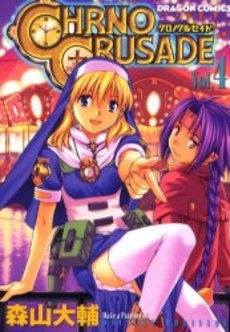 couverture, jaquette Chrno Crusade 4  (Kadokawa) Manga