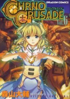 couverture, jaquette Chrno Crusade 6  (Kadokawa) Manga