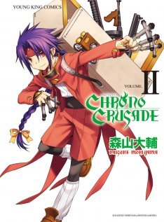 Chrno Crusade Bunko 2 Manga
