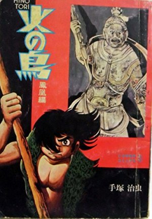 couverture, jaquette Phénix, l'Oiseau de Feu 4  (Mushi pro) Manga