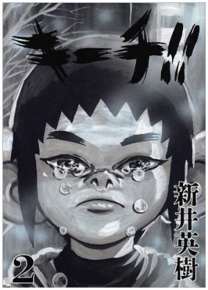 couverture, jaquette Ki-itchi !! 2  (Shogakukan) Manga
