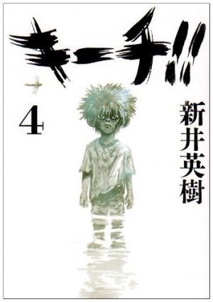 couverture, jaquette Ki-itchi !! 4  (Shogakukan) Manga