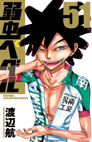 couverture, jaquette En selle, Sakamichi ! 51  (Akita shoten) Manga