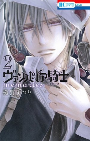 couverture, jaquette Vampire knight memories 2  (Hakusensha) Manga