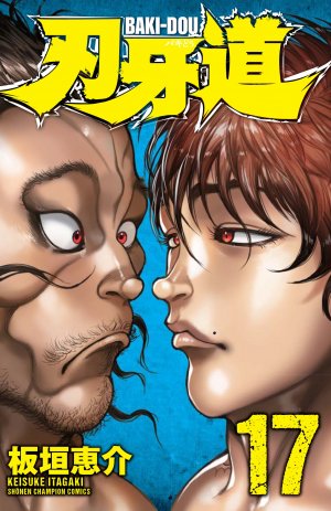 couverture, jaquette Baki-Dou 17  (Akita shoten) Manga