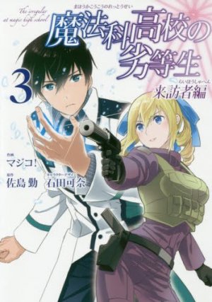 couverture, jaquette Mahouka Koukou no Rettousei - Raihousha Hen 3  (Square enix) Manga
